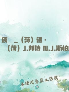 原點紀